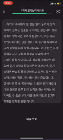피드백 반영하여 지문 제공